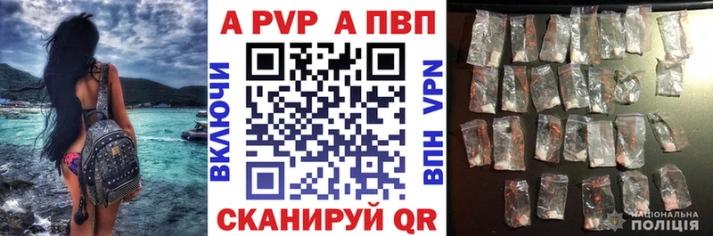 Альфа ПВП Соль  MEGA   нарко площадка телеграм  Рыбное 
