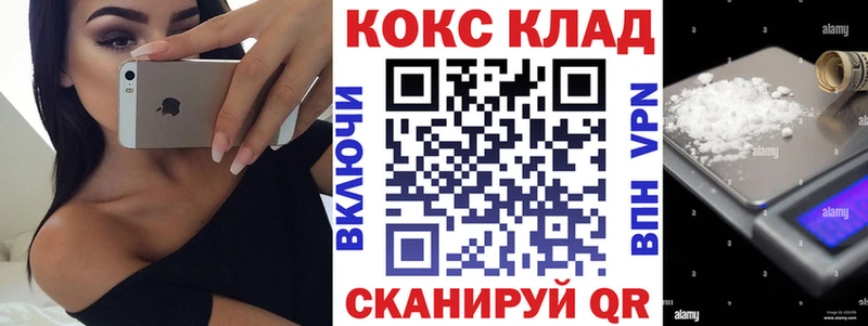 Кокаин 99%  Рыбное 