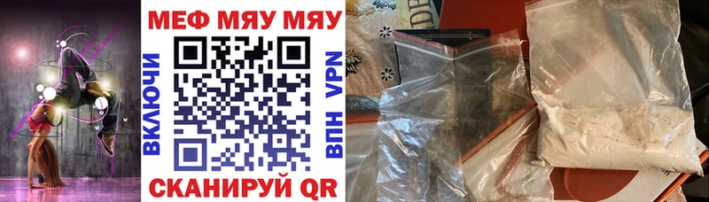 цена наркотик  Рыбное  МЯУ-МЯУ 4 MMC 