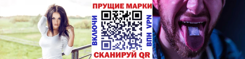 Марки 25I-NBOMe 1500мкг  наркота  МЕГА ТОР  Рыбное 